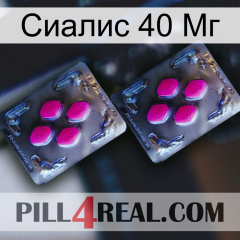 Сиалис 40 Мг 01